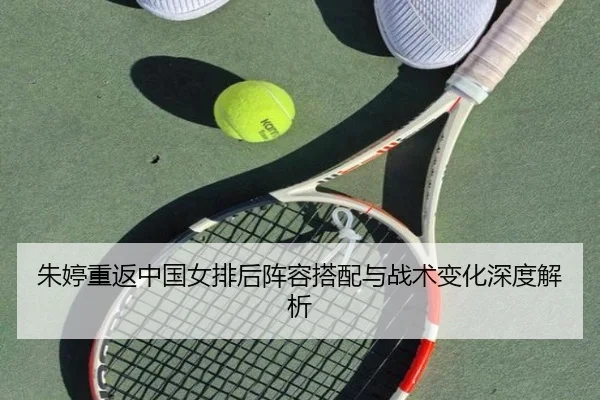 zhu-ting-chong-fan-zhong-guo-nv-pai-hou-zhen-rong-da-pei-yu-zhan-shu-bian-hua-shen-du-jie-xi-2-358.jpg